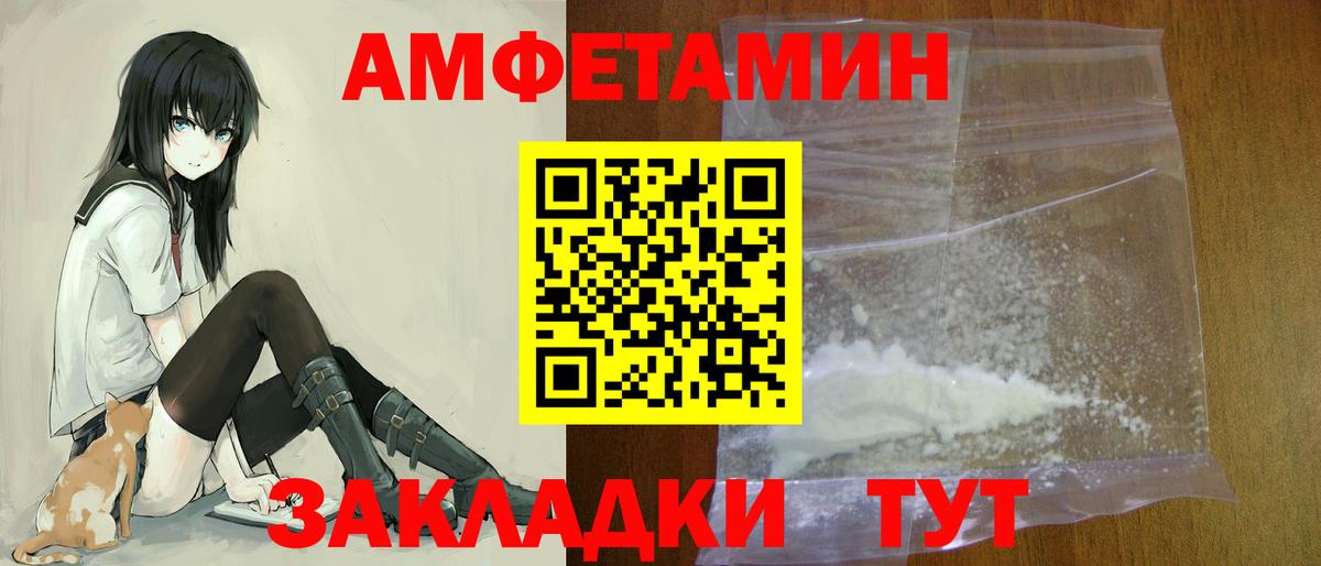 Amphetamine VHQ Муравленко