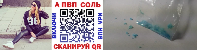 Альфа ПВП кристаллы Муравленко