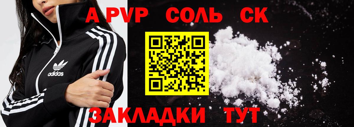А ПВП VHQ Муравленко