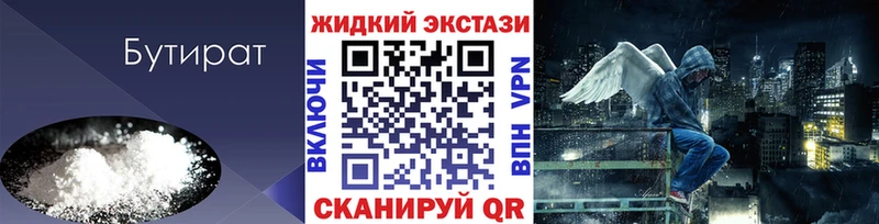 БУТИРАТ 1.4BDO  где найти наркотики  кракен   Муравленко 