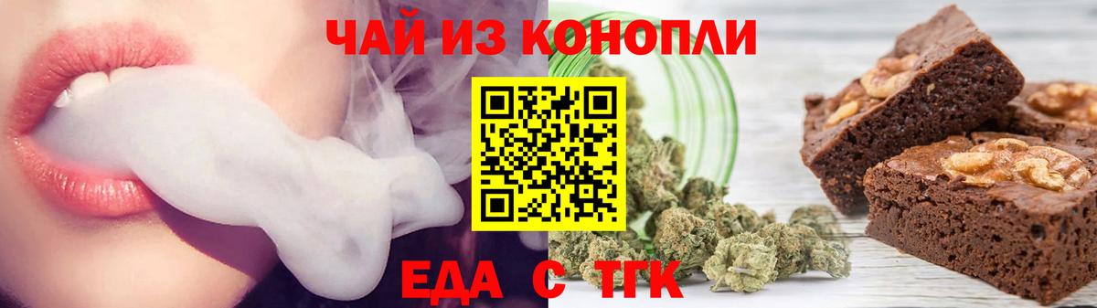 Cannafood конопля  Вход с VPN  Муравленко 