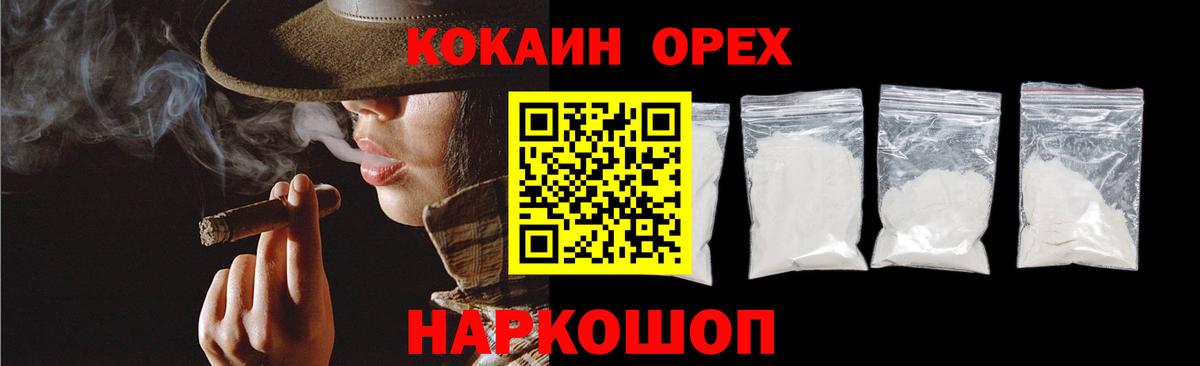 Муравленко  Cocaine 99%  Вход с VPN 