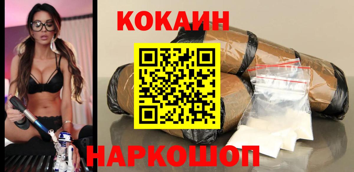 COCAIN Боливия Муравленко