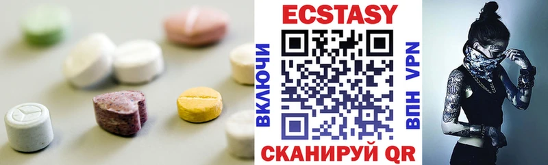 Ecstasy круглые  где найти   Муравленко 