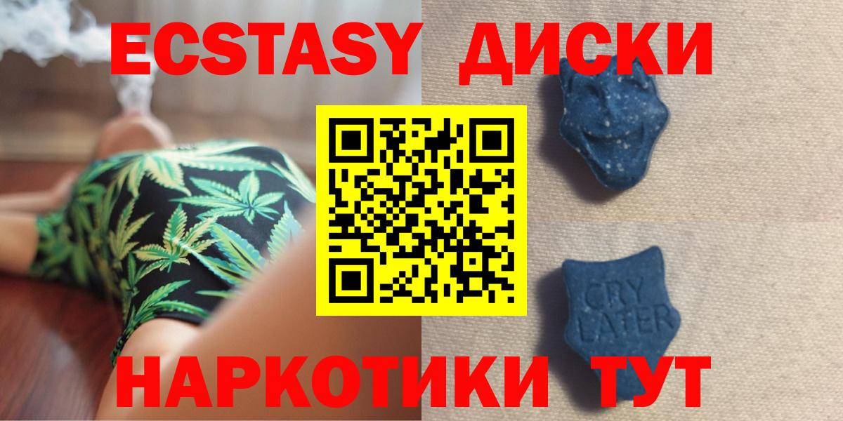 Муравленко  Ecstasy 280 MDMA  Экстази таблы  дарнет шоп  kraken зеркало  ЭКСТАЗИ  Вход с VPN 