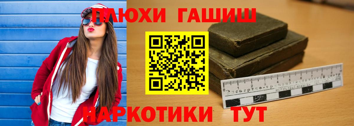 Муравленко  ГАШИШ индика сатива  Вход с VPN  ГАШ ice o lator 