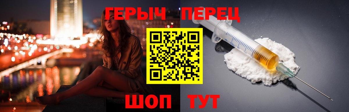Муравленко  ГЕРОИН  Вход с VPN  Героин Афган 