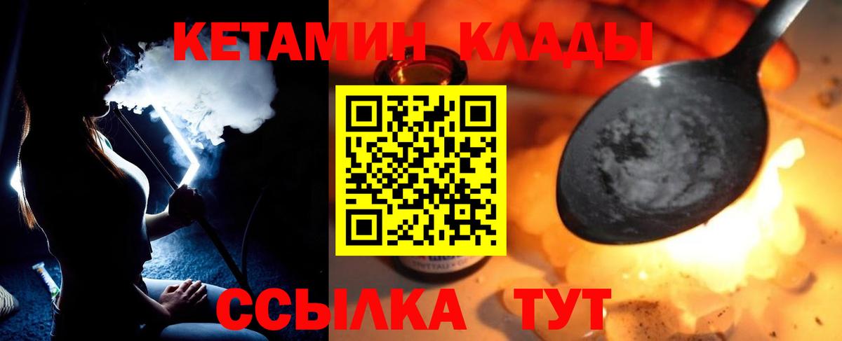 КЕТАМИН ketamine  Вход с VPN  Кетамин ketamine  Муравленко 