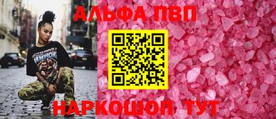 ALPHA PVP Ипатово
