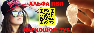 ALPHA PVP Ипатово