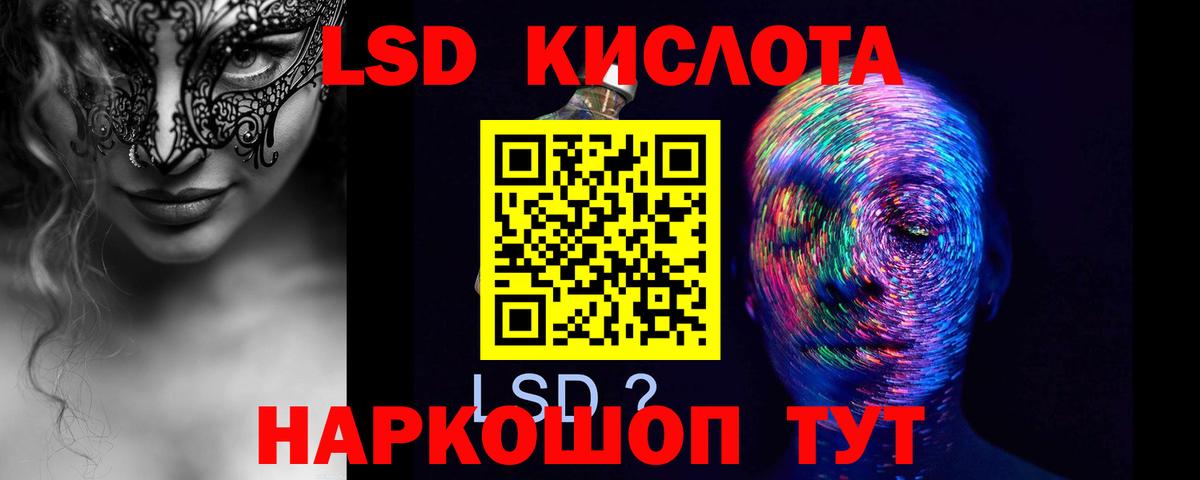 Лсд 25 экстази кислота  Вход с VPN  ЛСД экстази  ЛСД экстази кислота  Муравленко 