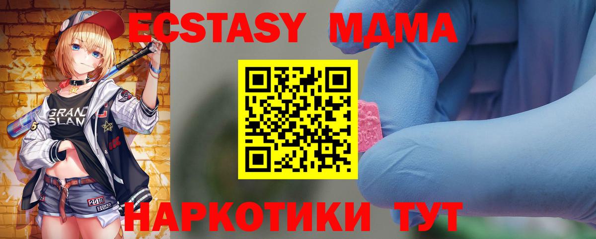 Муравленко  МДМА  Вход с VPN  MDMA молли  МДМА crystal 