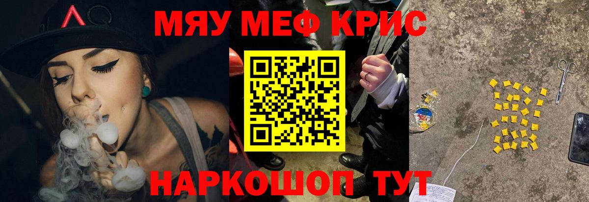 Меф VHQ  Меф  Муравленко  Вход с VPN 