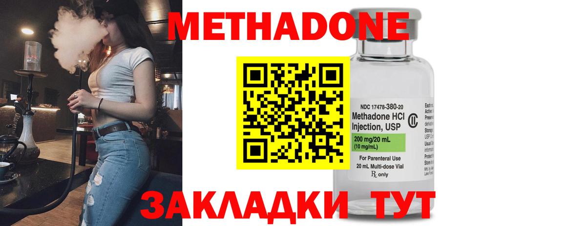 Муравленко  Метадон methadone  Вход с VPN  МЕТАДОН мёд 