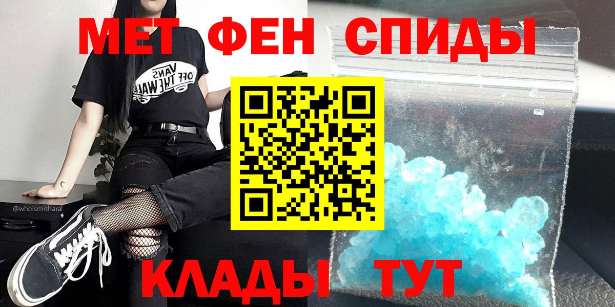 Метамфетамин Декстрометамфетамин 99.9%  Метамфетамин Декстрометамфетамин 99.9%  Вход с VPN  Муравленко 