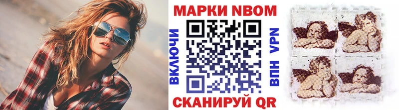 Марки 25I-NBOMe 1500мкг Муравленко