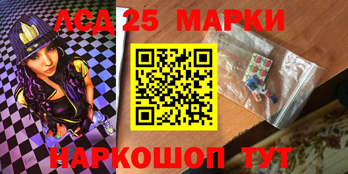 Муравленко  Марки 25I-NBOMe 1,5мг  Марки 25I-NBOMe  Вход с VPN  Марки 25I-NBOMe 1,5мг 