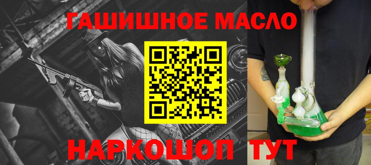Муравленко  Дистиллят ТГК гашишное масло  Вход с VPN  даркнет сайт  ТГК Wax 