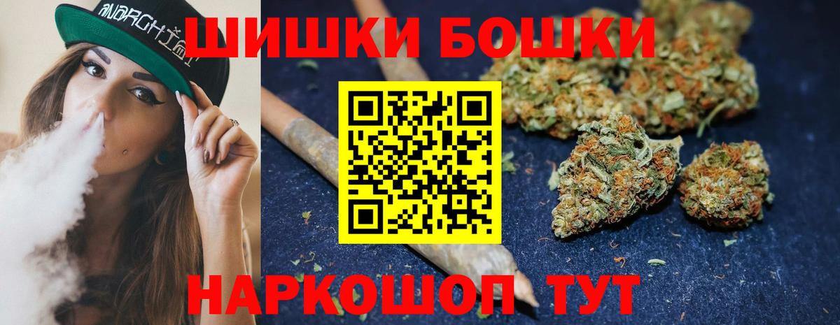 Бошки марихуана конопля  Канабис THC 21%  Вход с VPN  Канабис THC 21%  Муравленко 